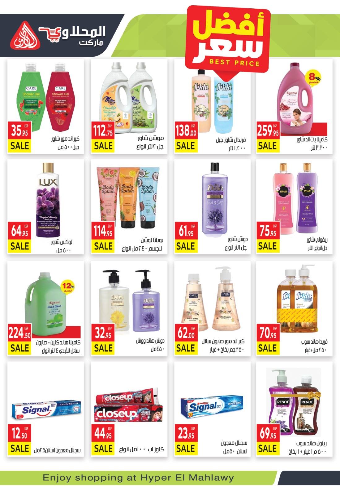 el-mahallawy offers from 2nov to 1nov 2025 عروض المحلاوي من 2 نوفمبر حتى 1 نوفمبر 2025 صفحة رقم 20